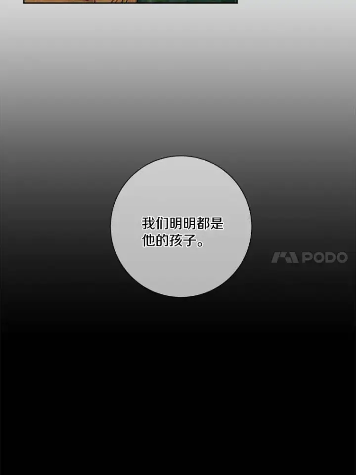 《龙套大公子妃的花路人生》38.同意继位图14