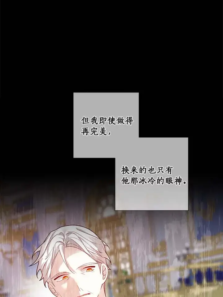 《龙套大公子妃的花路人生》38.同意继位图15