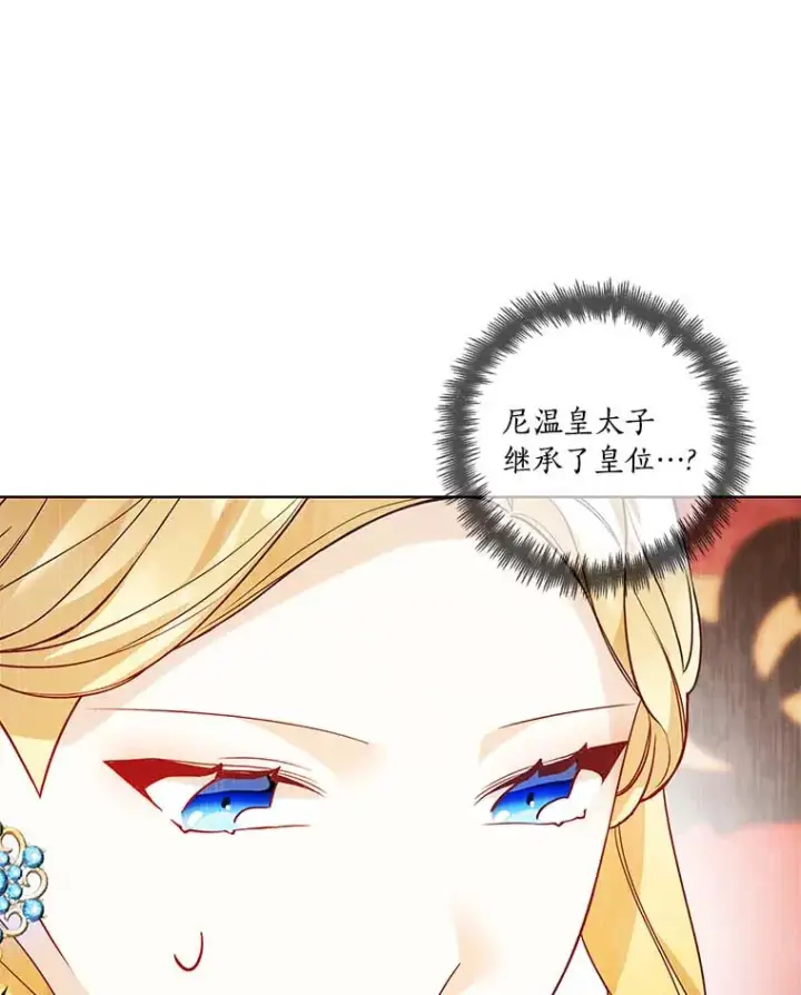 《龙套大公子妃的花路人生》38.同意继位图155