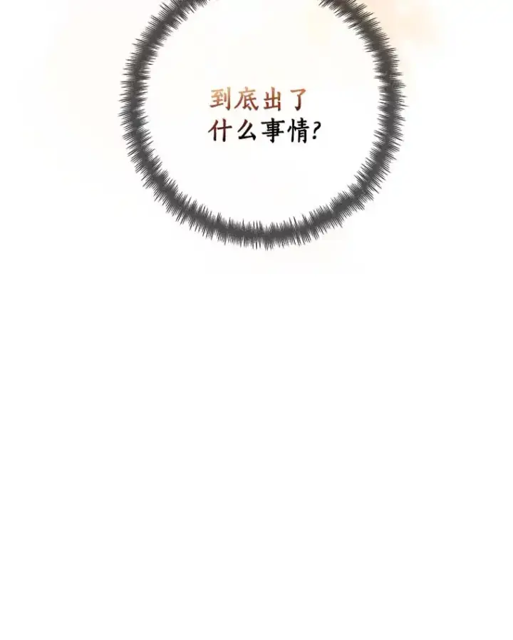 《龙套大公子妃的花路人生》38.同意继位图158