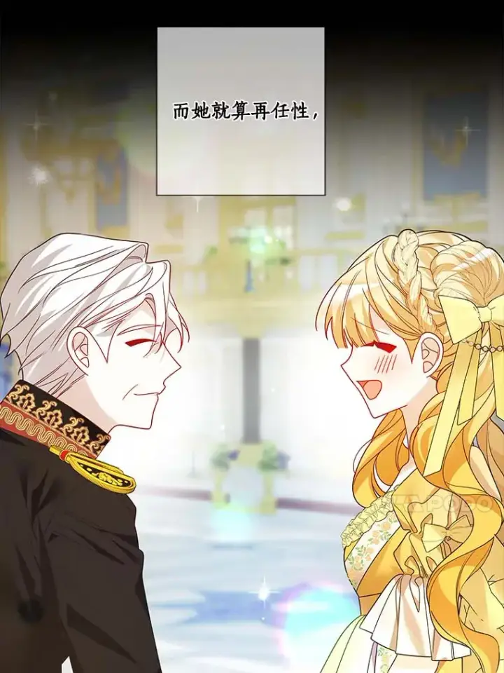 《龙套大公子妃的花路人生》38.同意继位图17