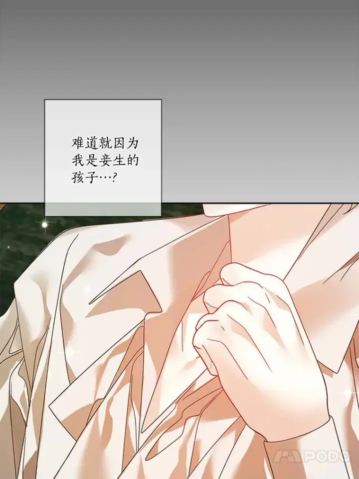 《龙套大公子妃的花路人生》38.同意继位图20
