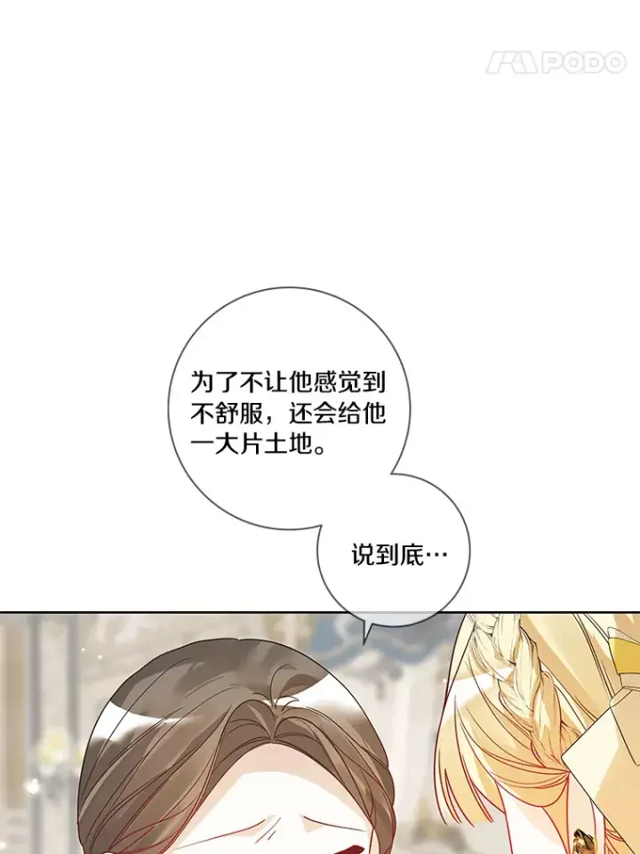 《龙套大公子妃的花路人生》38.同意继位图35