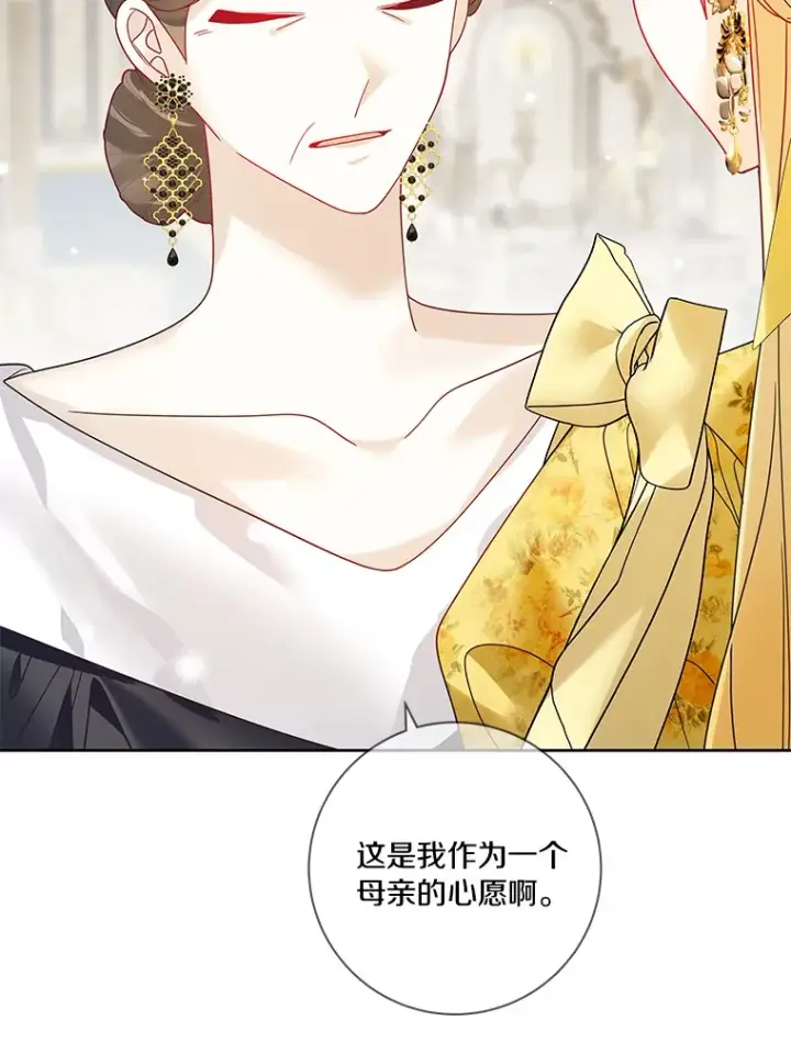 《龙套大公子妃的花路人生》38.同意继位图36