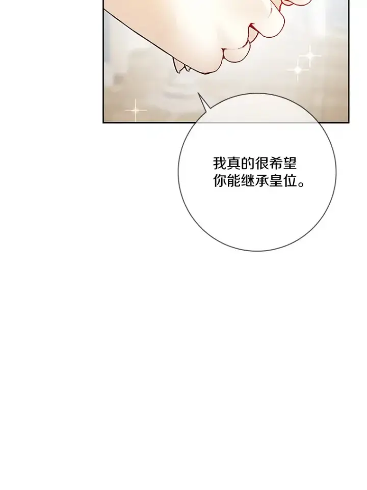 《龙套大公子妃的花路人生》38.同意继位图40