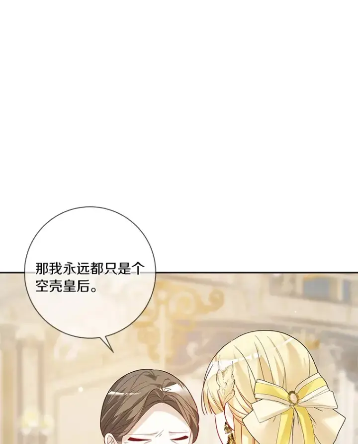 《龙套大公子妃的花路人生》38.同意继位图46