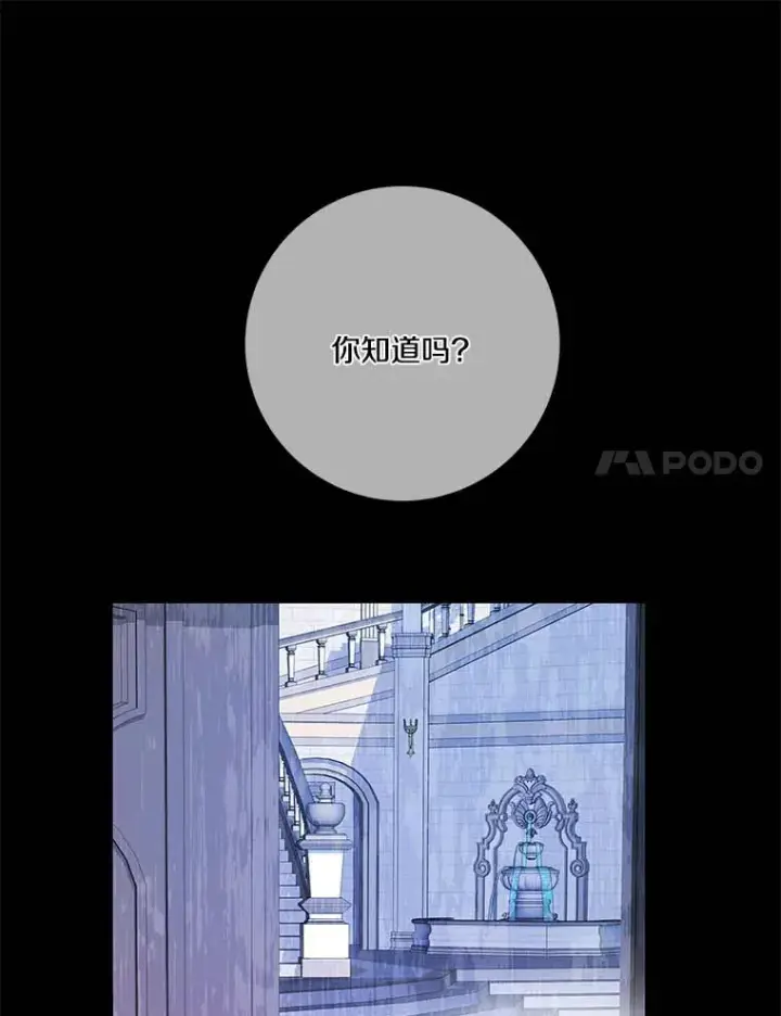 《龙套大公子妃的花路人生》38.同意继位图52
