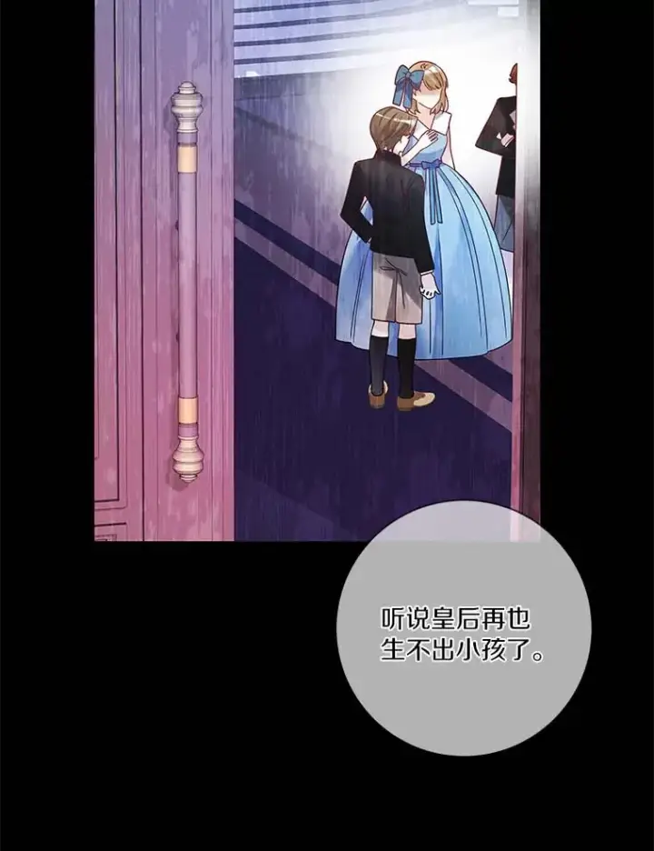《龙套大公子妃的花路人生》38.同意继位图53