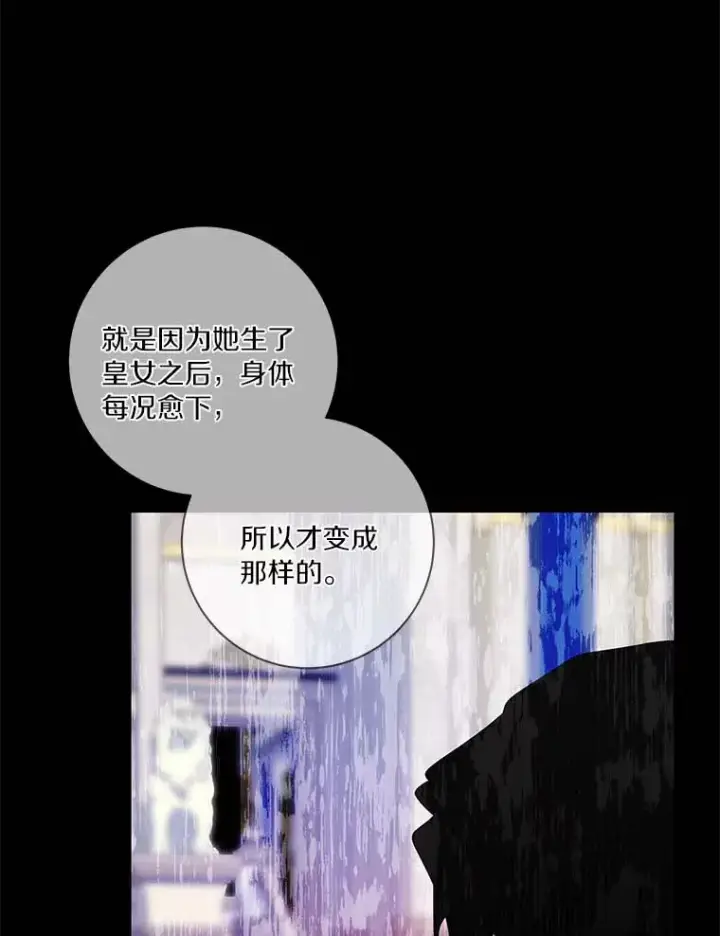 《龙套大公子妃的花路人生》38.同意继位图54