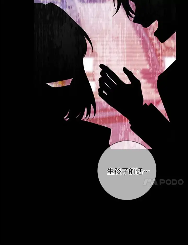 《龙套大公子妃的花路人生》38.同意继位图55