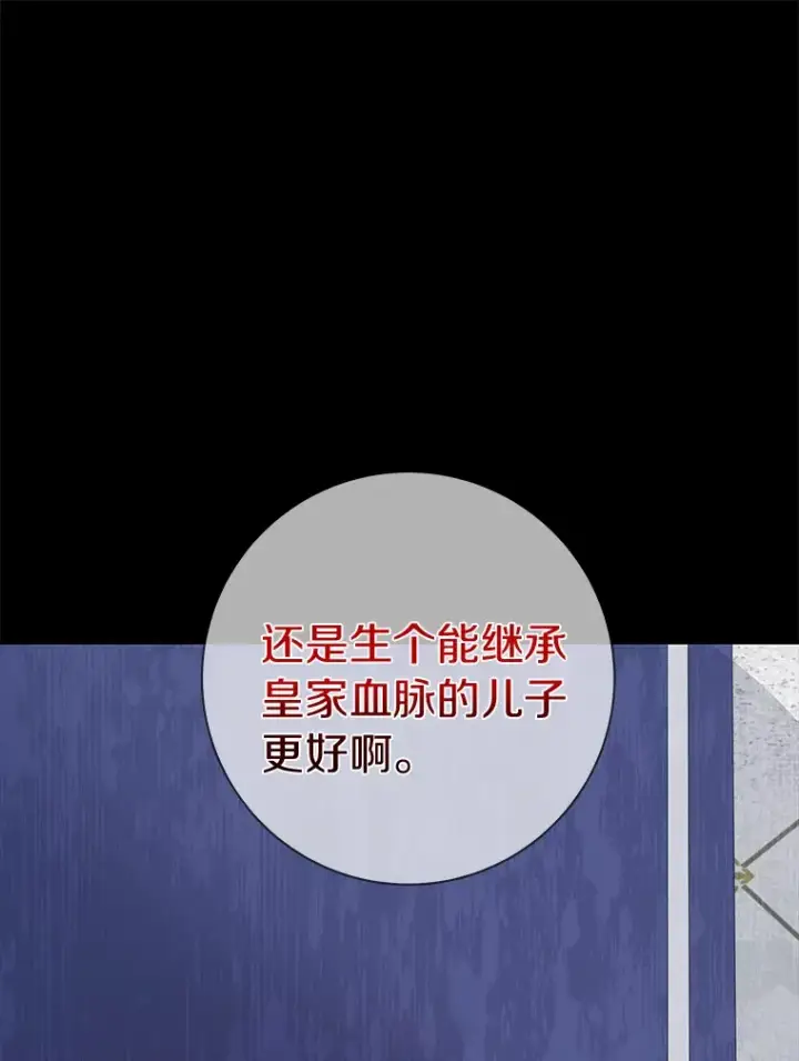 《龙套大公子妃的花路人生》38.同意继位图56