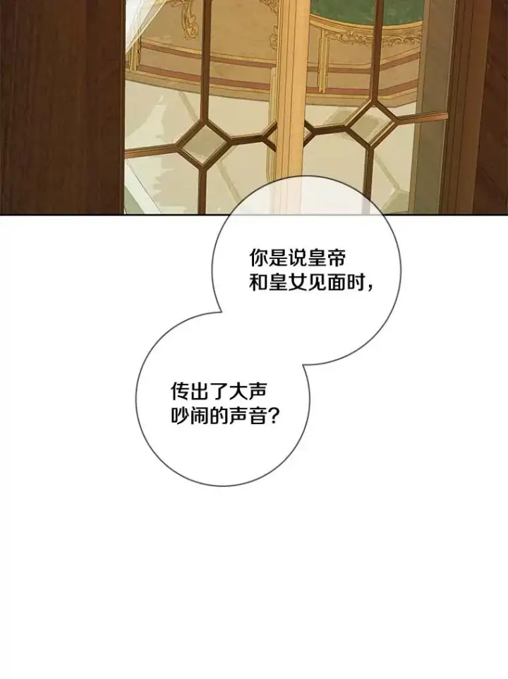 《龙套大公子妃的花路人生》38.同意继位图6