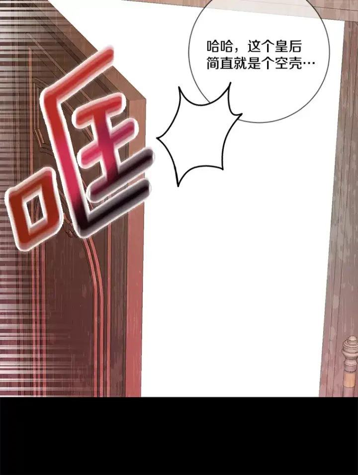 《龙套大公子妃的花路人生》38.同意继位图60