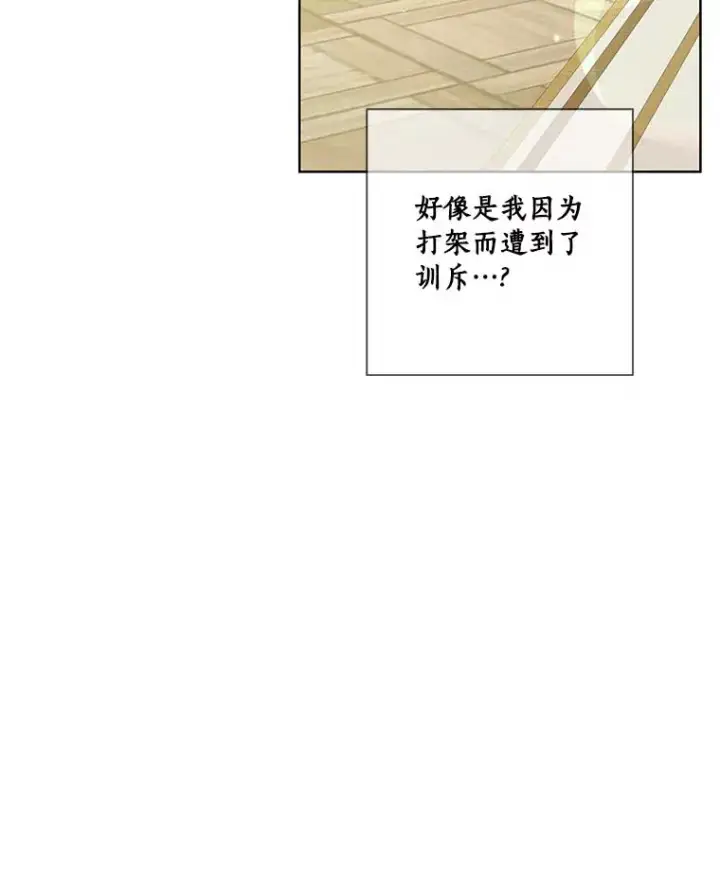 《龙套大公子妃的花路人生》38.同意继位图72