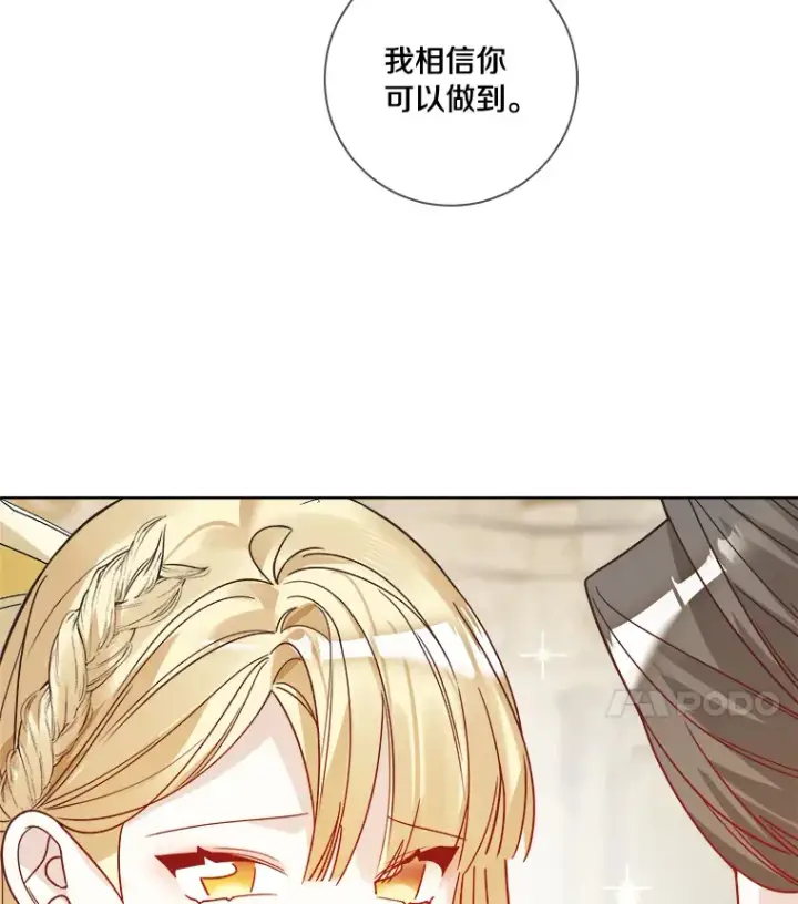 《龙套大公子妃的花路人生》38.同意继位图76