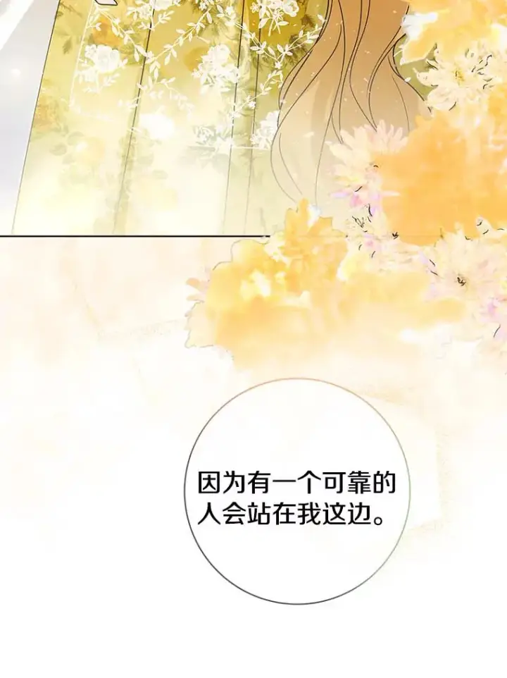 《龙套大公子妃的花路人生》38.同意继位图85