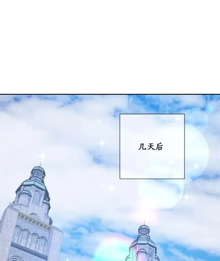 《龙套大公子妃的花路人生》38.同意继位图89