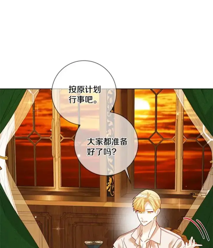 《龙套大公子妃的花路人生》38.同意继位图9