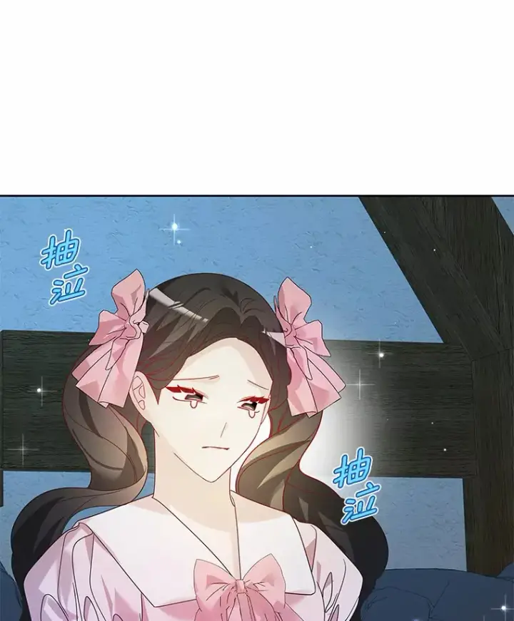《龙套大公子妃的花路人生》39.感觉被忽视图101