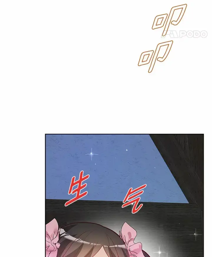 《龙套大公子妃的花路人生》39.感觉被忽视图104