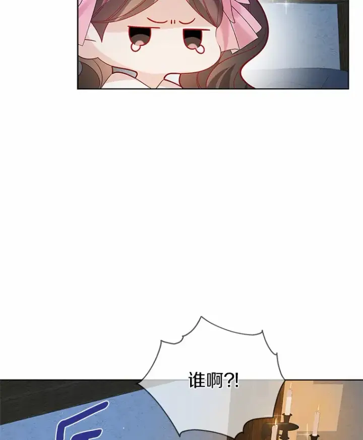 《龙套大公子妃的花路人生》39.感觉被忽视图105