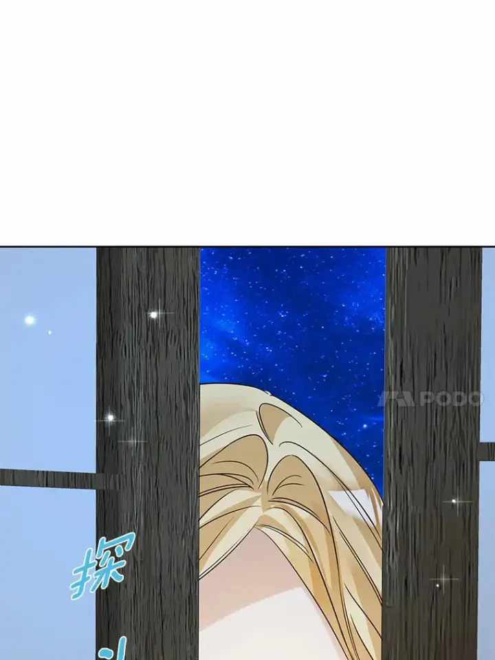 《龙套大公子妃的花路人生》39.感觉被忽视图107