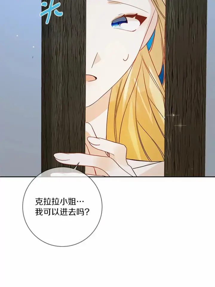 《龙套大公子妃的花路人生》39.感觉被忽视图108