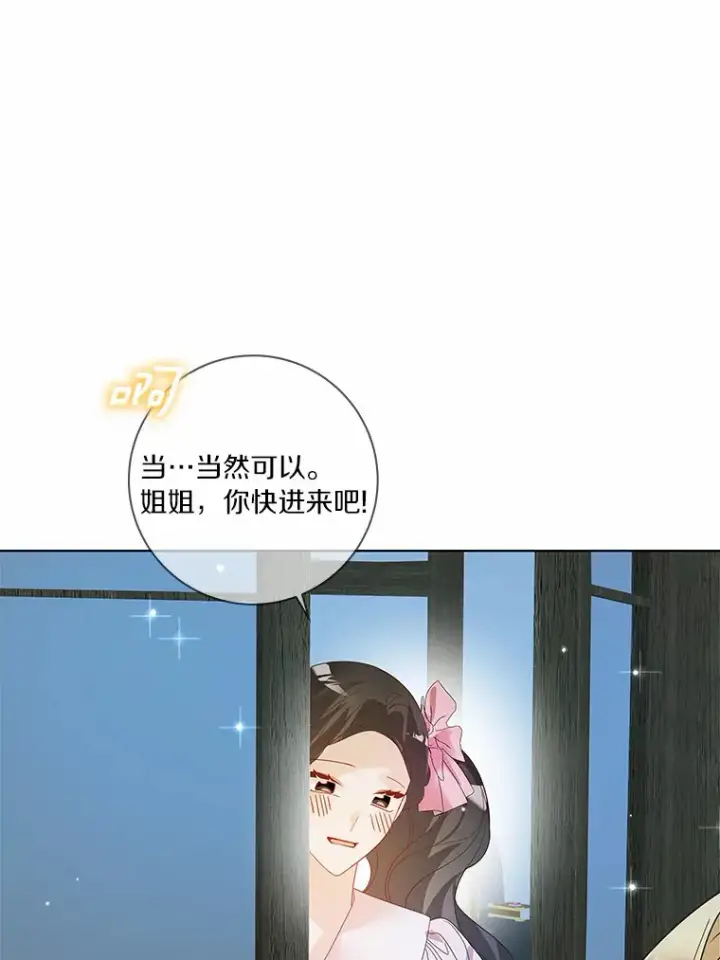 《龙套大公子妃的花路人生》39.感觉被忽视图109