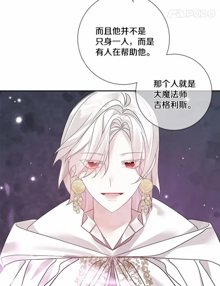 《龙套大公子妃的花路人生》39.感觉被忽视图11