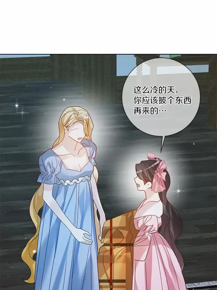 《龙套大公子妃的花路人生》39.感觉被忽视图111