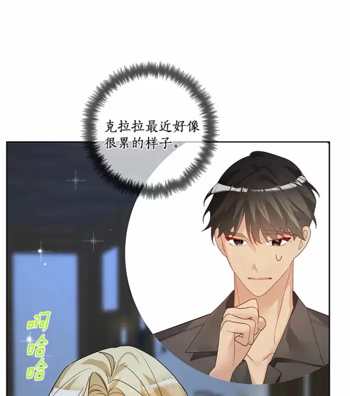 《龙套大公子妃的花路人生》39.感觉被忽视图115