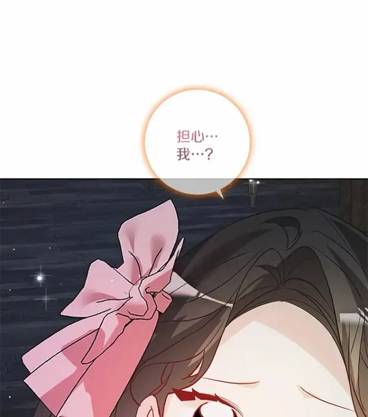 《龙套大公子妃的花路人生》39.感觉被忽视图117