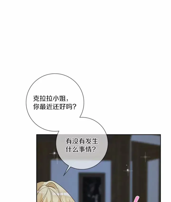 《龙套大公子妃的花路人生》39.感觉被忽视图119