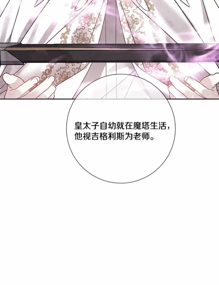 《龙套大公子妃的花路人生》39.感觉被忽视图12