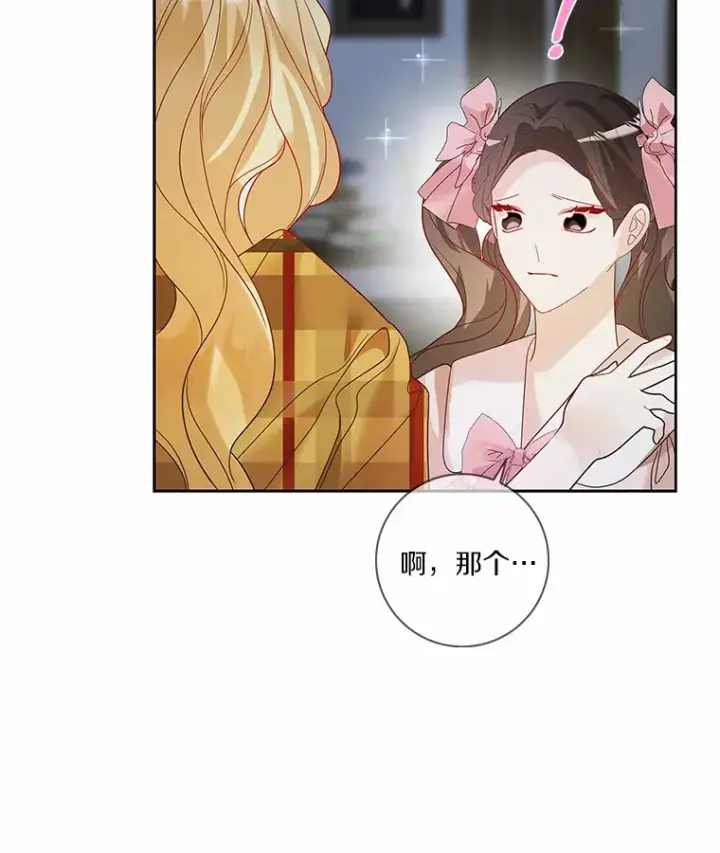 《龙套大公子妃的花路人生》39.感觉被忽视图120