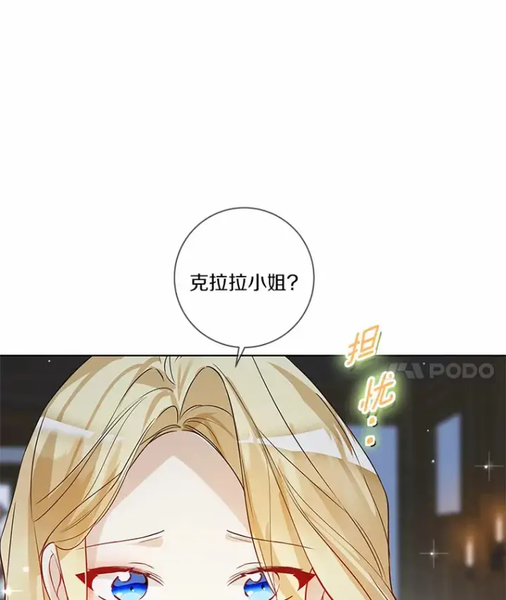 《龙套大公子妃的花路人生》39.感觉被忽视图121