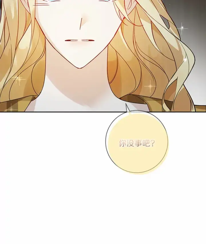 《龙套大公子妃的花路人生》39.感觉被忽视图122