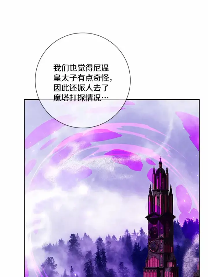 《龙套大公子妃的花路人生》39.感觉被忽视图13