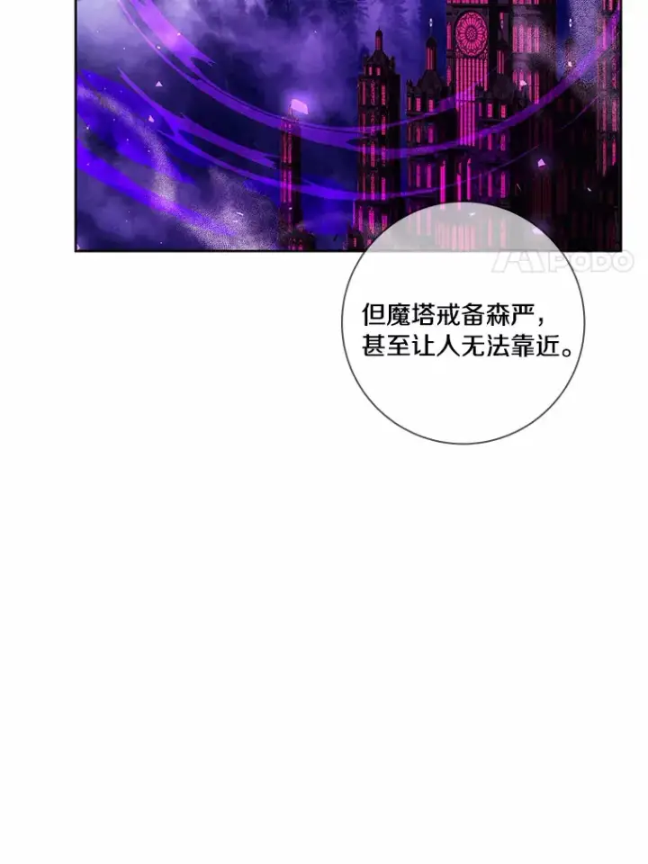《龙套大公子妃的花路人生》39.感觉被忽视图14