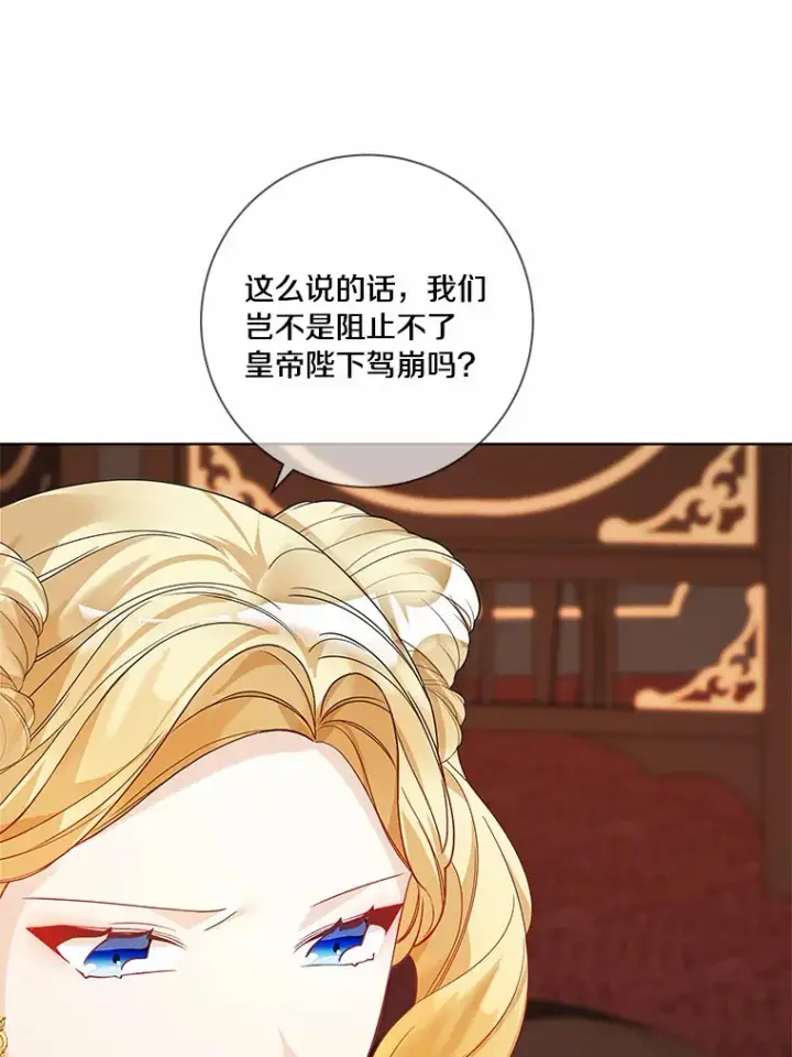 《龙套大公子妃的花路人生》39.感觉被忽视图15
