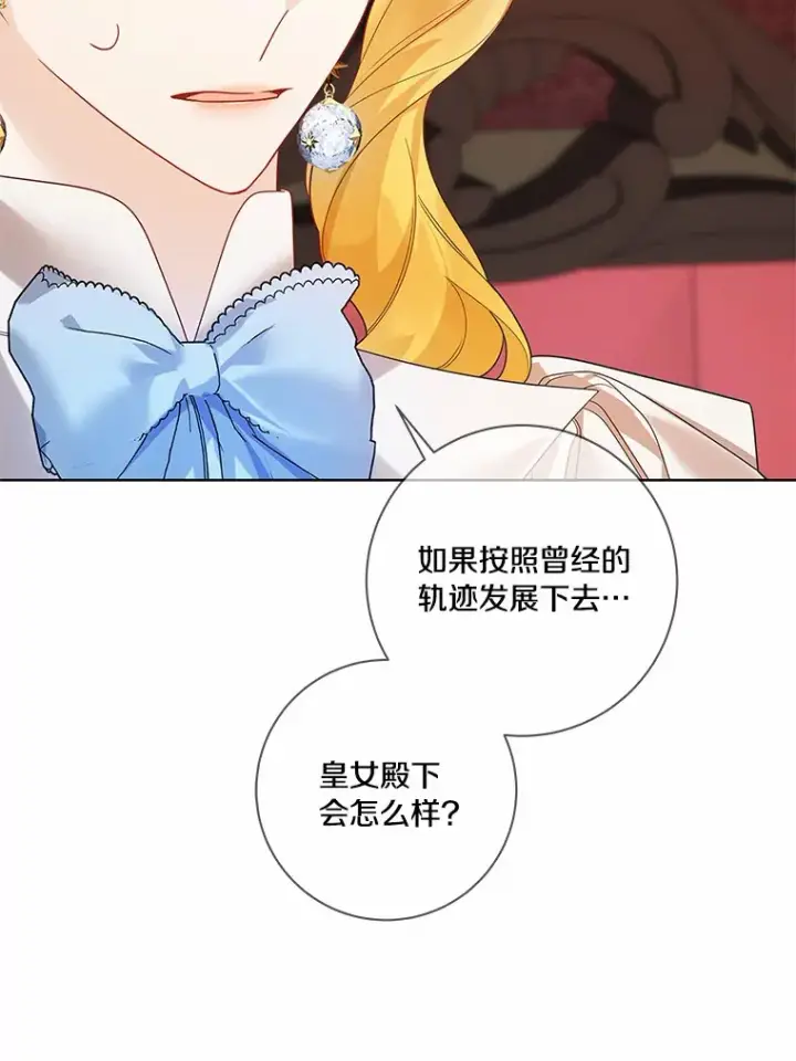 《龙套大公子妃的花路人生》39.感觉被忽视图16