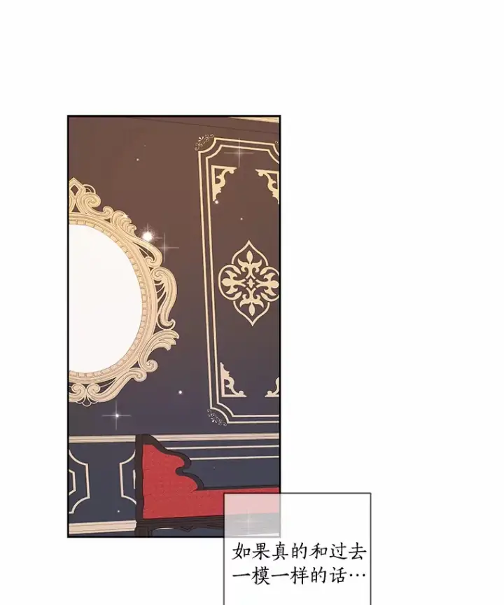 《龙套大公子妃的花路人生》39.感觉被忽视图19