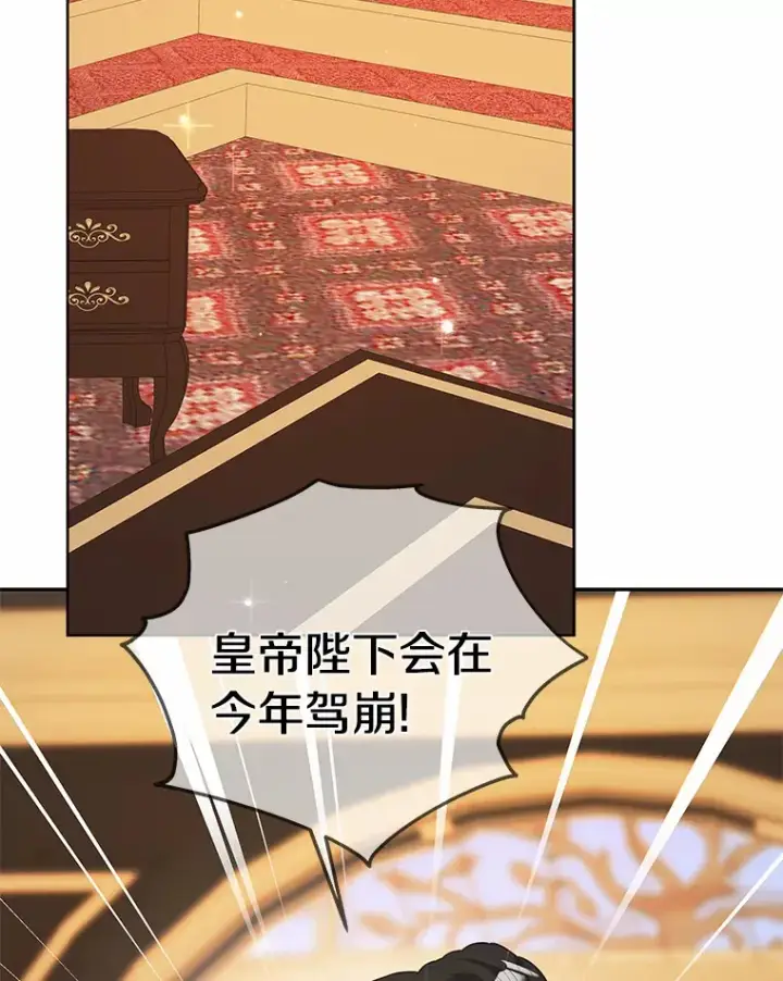《龙套大公子妃的花路人生》39.感觉被忽视图2