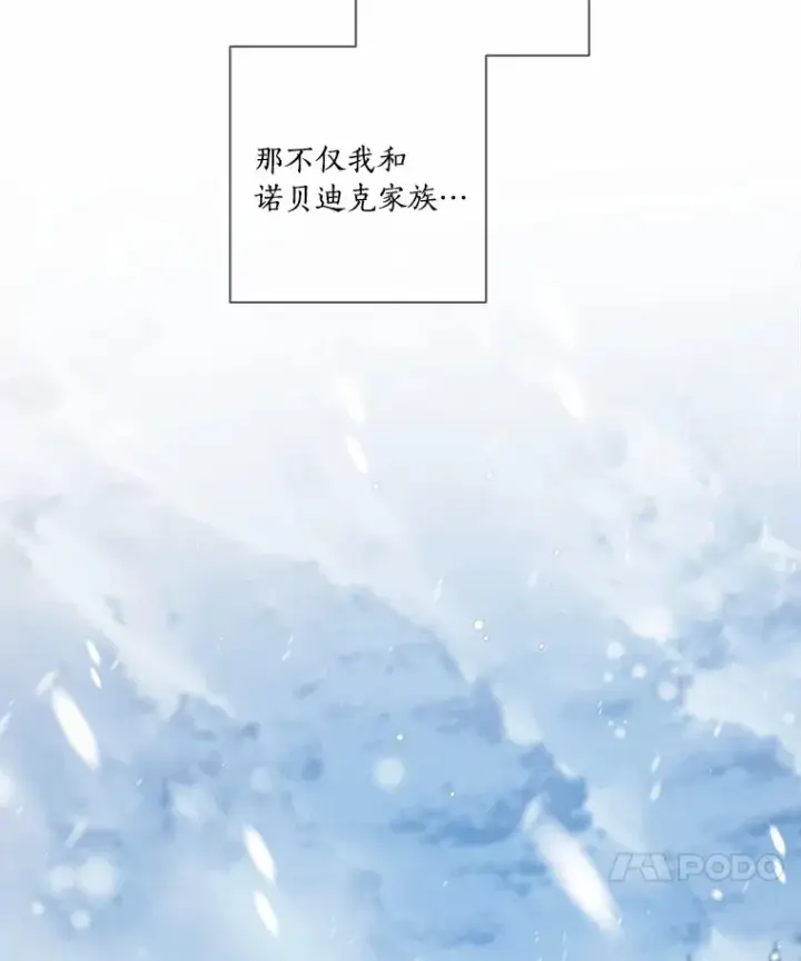 《龙套大公子妃的花路人生》39.感觉被忽视图20