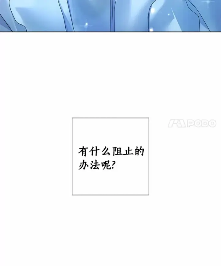 《龙套大公子妃的花路人生》39.感觉被忽视图24
