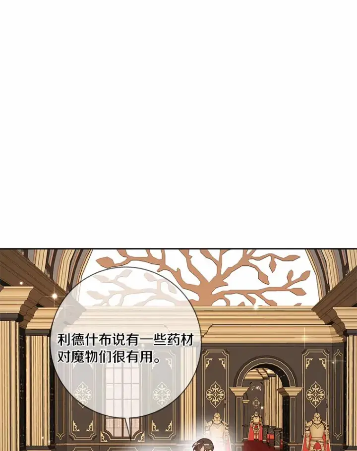 《龙套大公子妃的花路人生》39.感觉被忽视图29