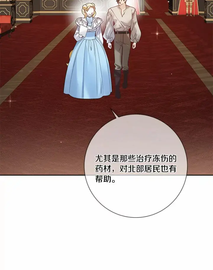 《龙套大公子妃的花路人生》39.感觉被忽视图30