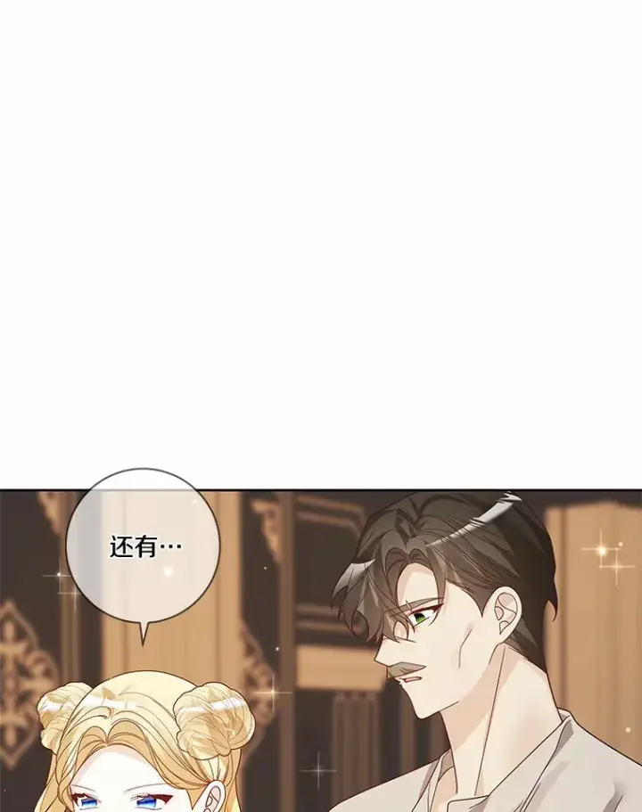 《龙套大公子妃的花路人生》39.感觉被忽视图31