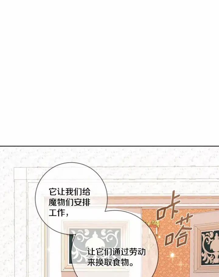 《龙套大公子妃的花路人生》39.感觉被忽视图33