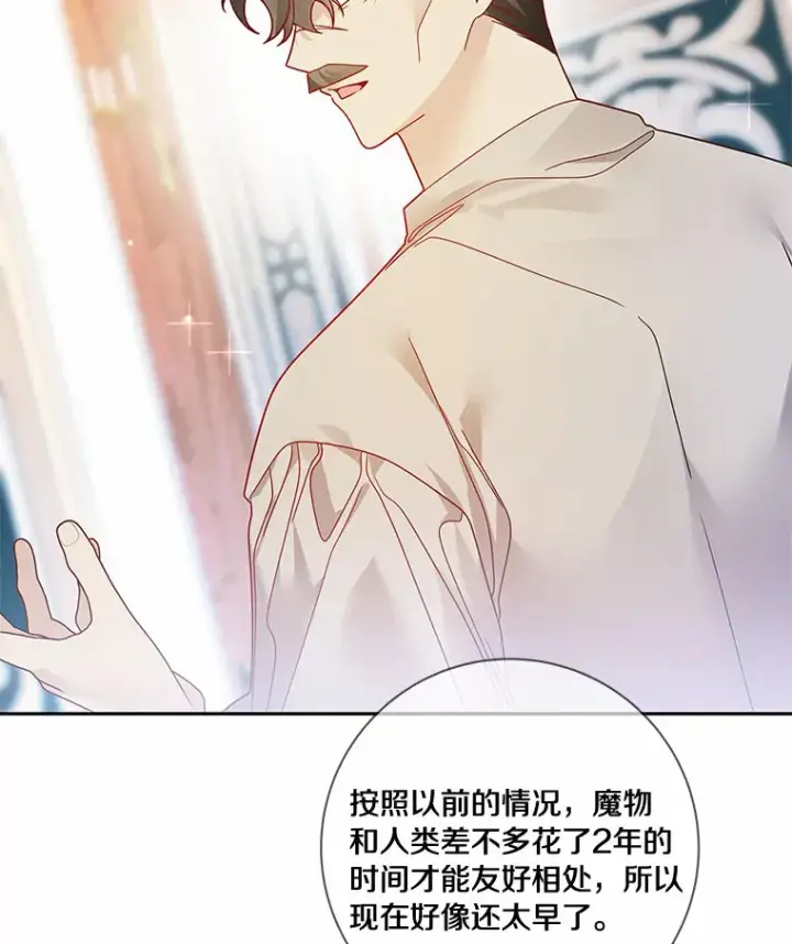 《龙套大公子妃的花路人生》39.感觉被忽视图36